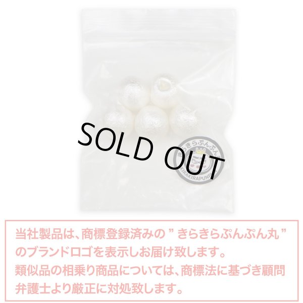 画像7: パールボタン コットンパール 【アイボリー】 白 パール ボタン 飾りボタン 樹脂 手芸 5個入り 【14mm】 きらきらぷんぷん丸 B-1013 (7)