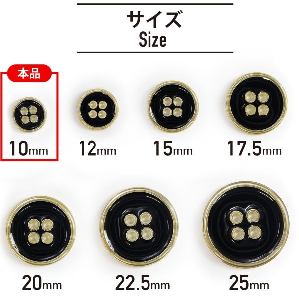 画像2: メタルボタン 四つ穴ボタン 【ゴールド&ブラック】 金 黒 ボタン 金属 メタル 飾りボタン 手芸 10個入り 【10mm】 きらきらぷんぷん丸 B-1014 (2)