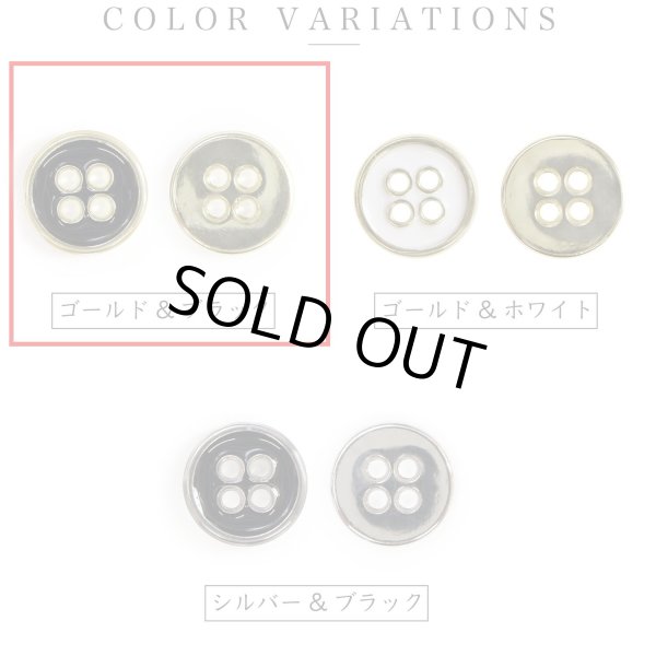 画像3: メタルボタン 四つ穴ボタン 【ゴールド&ブラック】 金 黒 ボタン 金属 メタル 飾りボタン 手芸 8個入り 【12mm】 きらきらぷんぷん丸 B-1015 (3)