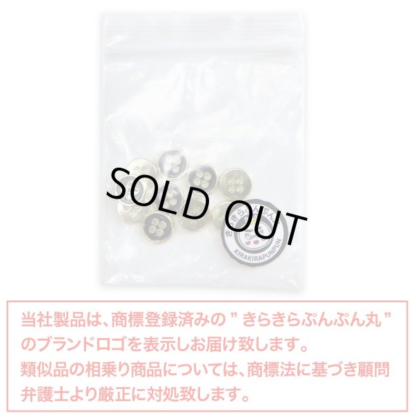 画像7: メタルボタン 四つ穴ボタン 【ゴールド&ブラック】 金 黒 ボタン 金属 メタル 飾りボタン 手芸 8個入り 【12mm】 きらきらぷんぷん丸 B-1015 (7)