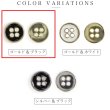 画像3: メタルボタン 四つ穴ボタン 【ゴールド&ブラック】 金 黒 ボタン 金属 メタル 飾りボタン 手芸 8個入り 【15mm】 きらきらぷんぷん丸 B-1016 (3)
