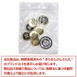 画像7: メタルボタン 四つ穴ボタン 【ゴールド&ブラック】 金 黒 ボタン 金属 メタル 飾りボタン 手芸 8個入り 【15mm】 きらきらぷんぷん丸 B-1016 (7)