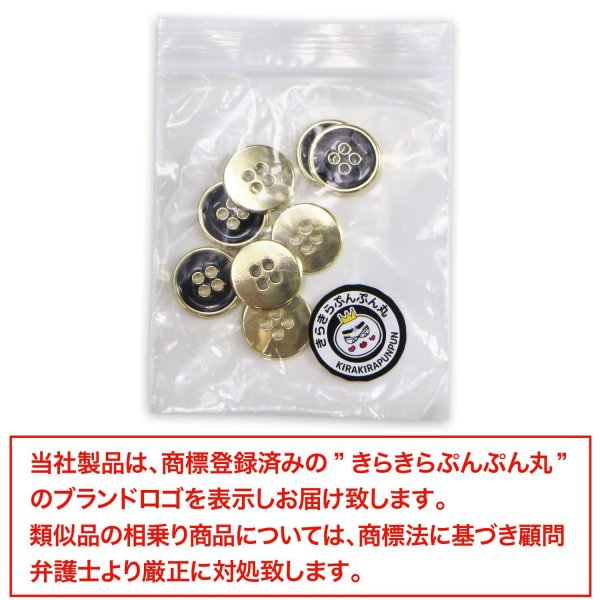 画像7: メタルボタン 四つ穴ボタン 【ゴールド&ブラック】 金 黒 ボタン 金属 メタル 飾りボタン 手芸 8個入り 【15mm】 きらきらぷんぷん丸 B-1016 (7)