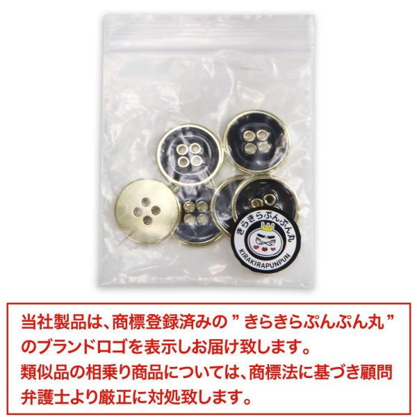 画像7: メタルボタン 四つ穴ボタン 【ゴールド&ブラック】 金 黒 ボタン 金属 メタル 飾りボタン 手芸 6個入り 【20mm】 きらきらぷんぷん丸 B-1018 (7)