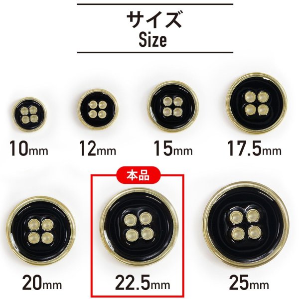 画像2: メタルボタン 四つ穴ボタン 【ゴールド&ブラック】 金 黒 ボタン 金属 メタル 飾りボタン 手芸 6個入り 【22.5mm】 きらきらぷんぷん丸 B-1019 (2)
