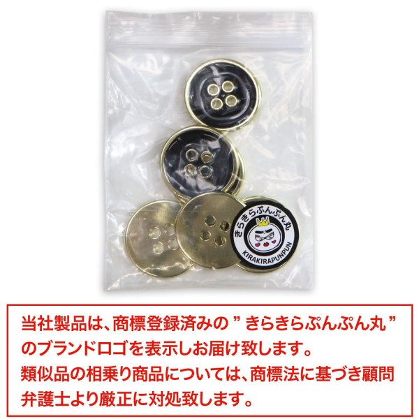 画像7: メタルボタン 四つ穴ボタン 【ゴールド&ブラック】 金 黒 ボタン 金属 メタル 飾りボタン 手芸 6個入り 【22.5mm】 きらきらぷんぷん丸 B-1019 (7)