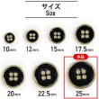 画像2: メタルボタン 四つ穴ボタン 【ゴールド&ブラック】 金 黒 ボタン 金属 メタル 飾りボタン 手芸 6個入り 【25mm】 きらきらぷんぷん丸 B-1020 (2)