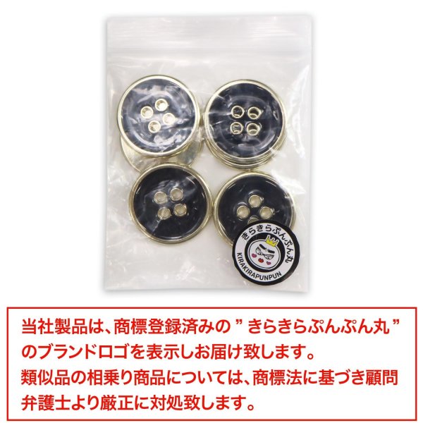 画像7: メタルボタン 四つ穴ボタン 【ゴールド&ブラック】 金 黒 ボタン 金属 メタル 飾りボタン 手芸 6個入り 【25mm】 きらきらぷんぷん丸 B-1020 (7)