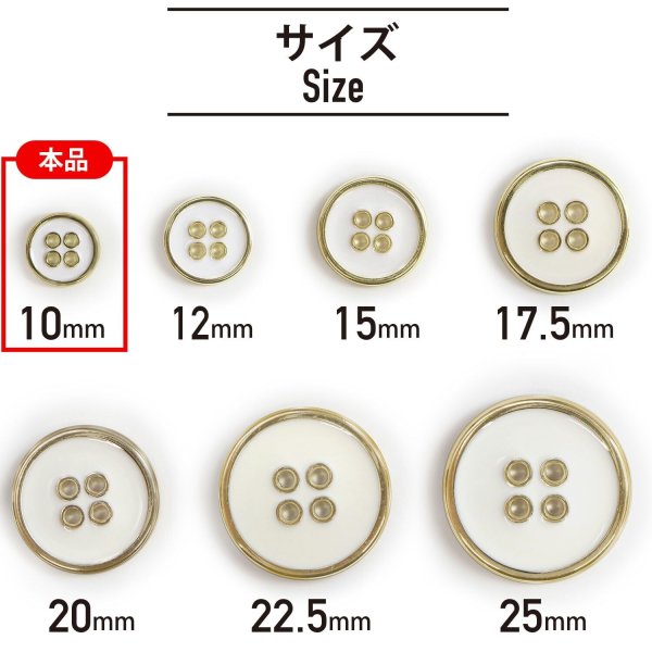 画像2: メタルボタン 四つ穴ボタン 【ゴールド&ホワイト】 金 白 ボタン 金属 メタル 飾りボタン 手芸 10個入り 【10mm】 きらきらぷんぷん丸 B-1021 (2)