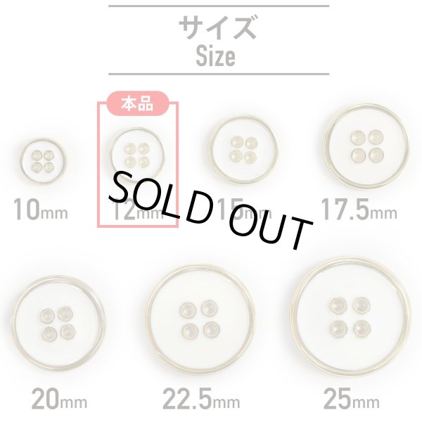 画像2: メタルボタン 四つ穴ボタン 【ゴールド&ホワイト】 金 白 ボタン 金属 メタル 飾りボタン 手芸 8個入り 【12mm】 きらきらぷんぷん丸 B-1022 (2)