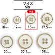 画像2: メタルボタン 四つ穴ボタン 【ゴールド&ホワイト】 金 白 ボタン 金属 メタル 飾りボタン 手芸 8個入り 【15mm】 きらきらぷんぷん丸 B-1023 (2)