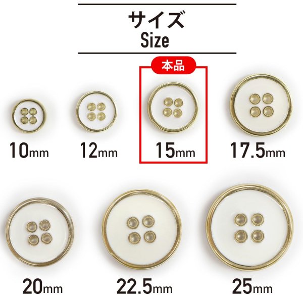 画像2: メタルボタン 四つ穴ボタン 【ゴールド&ホワイト】 金 白 ボタン 金属 メタル 飾りボタン 手芸 8個入り 【15mm】 きらきらぷんぷん丸 B-1023 (2)