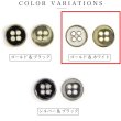 画像3: メタルボタン 四つ穴ボタン 【ゴールド&ホワイト】 金 白 ボタン 金属 メタル 飾りボタン 手芸 8個入り 【15mm】 きらきらぷんぷん丸 B-1023 (3)