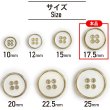 画像2: メタルボタン 四つ穴ボタン 【ゴールド&ホワイト】 金 白 ボタン 金属 メタル 飾りボタン 手芸 8個入り 【17.5mm】 きらきらぷんぷん丸 B-1024 (2)