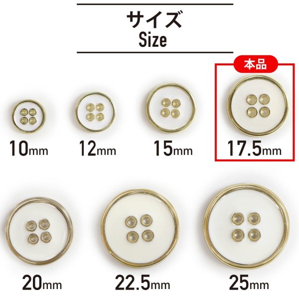 画像2: メタルボタン 四つ穴ボタン 【ゴールド&ホワイト】 金 白 ボタン 金属 メタル 飾りボタン 手芸 8個入り 【17.5mm】 きらきらぷんぷん丸 B-1024 (2)