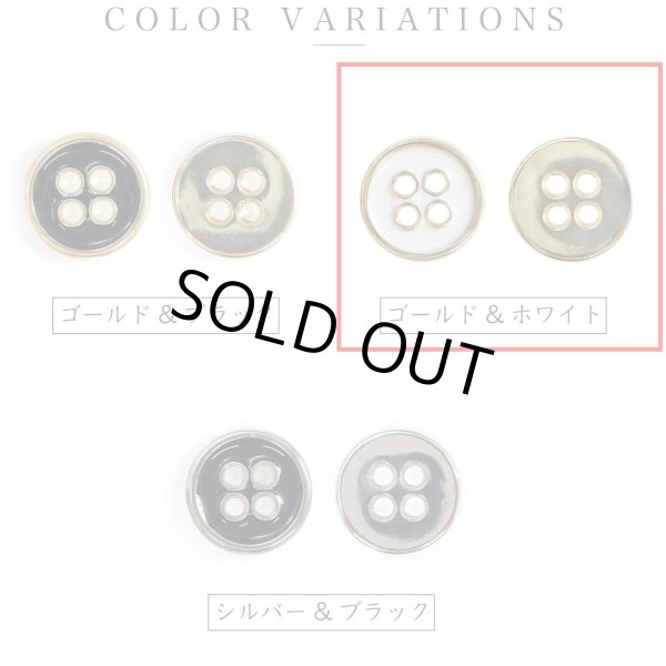 画像3: メタルボタン 四つ穴ボタン 【ゴールド&ホワイト】 金 白 ボタン 金属 メタル 飾りボタン 手芸 8個入り 【17.5mm】 きらきらぷんぷん丸 B-1024 (3)