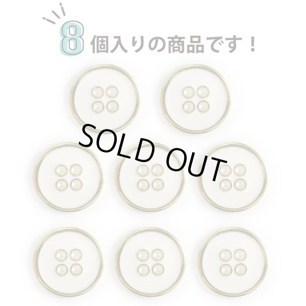 画像5: メタルボタン 四つ穴ボタン 【ゴールド&ホワイト】 金 白 ボタン 金属 メタル 飾りボタン 手芸 8個入り 【17.5mm】 きらきらぷんぷん丸 B-1024 (5)