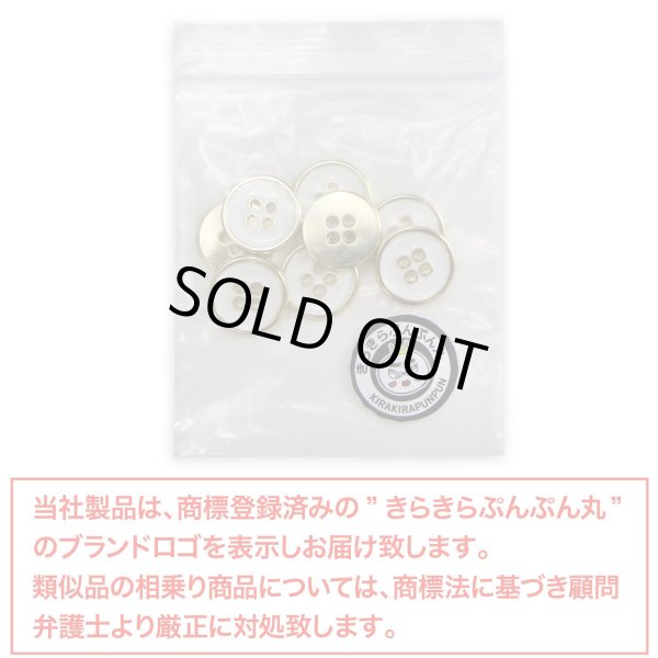 画像7: メタルボタン 四つ穴ボタン 【ゴールド&ホワイト】 金 白 ボタン 金属 メタル 飾りボタン 手芸 8個入り 【17.5mm】 きらきらぷんぷん丸 B-1024 (7)