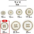 画像2: メタルボタン 四つ穴ボタン 【ゴールド&ホワイト】 金 白 ボタン 金属 メタル 飾りボタン 手芸 6個入り 【20mm】 きらきらぷんぷん丸 B-1025 (2)