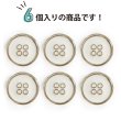 画像5: メタルボタン 四つ穴ボタン 【ゴールド&ホワイト】 金 白 ボタン 金属 メタル 飾りボタン 手芸 6個入り 【20mm】 きらきらぷんぷん丸 B-1025 (5)