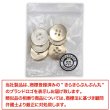 画像7: メタルボタン 四つ穴ボタン 【ゴールド&ホワイト】 金 白 ボタン 金属 メタル 飾りボタン 手芸 6個入り 【20mm】 きらきらぷんぷん丸 B-1025 (7)
