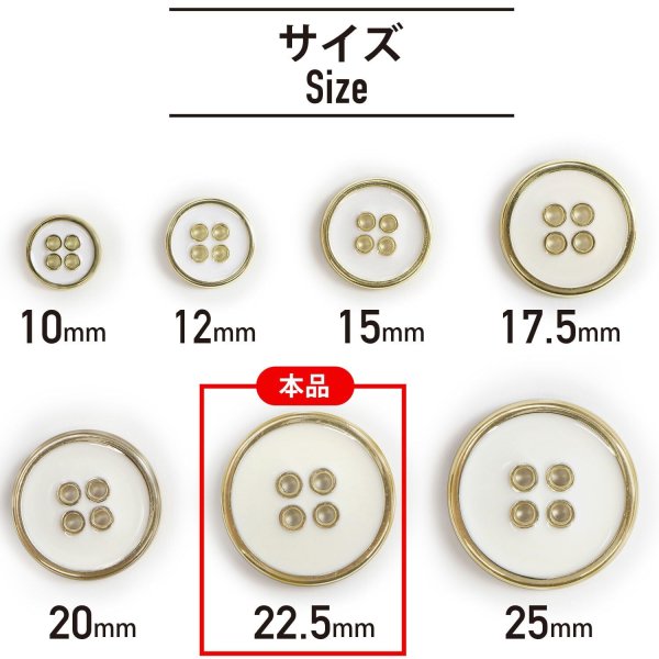 画像2: メタルボタン 四つ穴ボタン 【ゴールド&ホワイト】 金 白 ボタン 金属 メタル 飾りボタン 手芸 6個入り 【22.5mm】 きらきらぷんぷん丸 B-1026 (2)