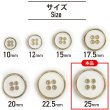 画像2: メタルボタン 四つ穴ボタン 【ゴールド&ホワイト】 金 白 ボタン 金属 メタル 飾りボタン 手芸 6個入り 【25mm】 きらきらぷんぷん丸 B-1027 (2)
