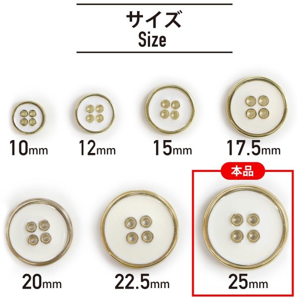 画像2: メタルボタン 四つ穴ボタン 【ゴールド&ホワイト】 金 白 ボタン 金属 メタル 飾りボタン 手芸 6個入り 【25mm】 きらきらぷんぷん丸 B-1027 (2)