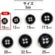 画像2: メタルボタン 四つ穴ボタン 【シルバー&ブラック】 銀 黒 ボタン 金属 メタル 飾りボタン 手芸 10個入り 【10mm】 きらきらぷんぷん丸 B-1028 (2)