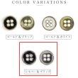 画像3: メタルボタン 四つ穴ボタン 【シルバー&ブラック】 銀 黒 ボタン 金属 メタル 飾りボタン 手芸 10個入り 【10mm】 きらきらぷんぷん丸 B-1028 (3)