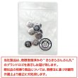 画像7: メタルボタン 四つ穴ボタン 【シルバー&ブラック】 銀 黒 ボタン 金属 メタル 飾りボタン 手芸 8個入り 【12mm】 きらきらぷんぷん丸 B-1029 (7)