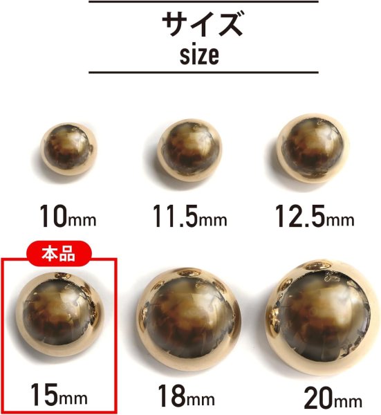 画像2: メタルボタン ゴールド 鏡面仕上げ ビジューボタン 飾りボタン 縫製ボタン 袖口ボタン 丸型 15個入り 【15mm】 ボタンマート B-102 (2)