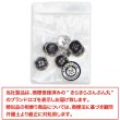 画像7: メタルボタン 四つ穴ボタン 【シルバー&ブラック】 銀 黒 ボタン 金属 メタル 飾りボタン 手芸 8個入り 【15mm】 きらきらぷんぷん丸 B-1030 (7)