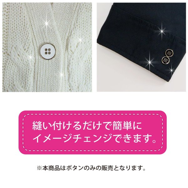 画像6: メタルボタン 四つ穴ボタン 【シルバー&ブラック】 銀 黒 ボタン 金属 メタル 飾りボタン 手芸 8個入り 【17.5mm】 きらきらぷんぷん丸 B-1031 (6)