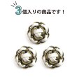 画像4: レザーボタン 足つき メタル 花型 【ホワイト】 白 革調ボタン PUレザー 金属 フラワー 飾りボタン 手芸 3個入り 【20mm】 きらきらぷんぷん丸 B-1036 (4)