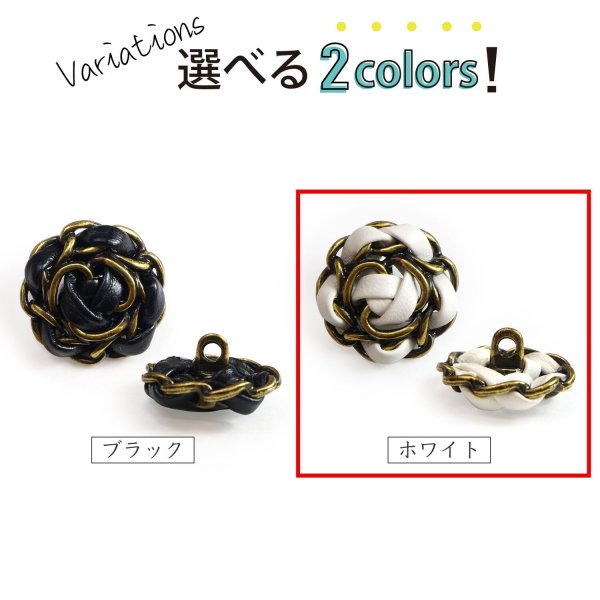画像3: レザーボタン 足つき メタル 花型 【ホワイト】 白 革調ボタン PUレザー 金属 フラワー 飾りボタン 手芸 3個入り 【22.5mm】 きらきらぷんぷん丸 B-1037 (3)