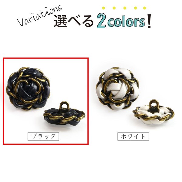 画像4: レザーボタン 足つき メタル 花型 【ブラック】 黒 革調ボタン PUレザー 金属 フラワー 飾りボタン 手芸 3個入り 【20mm】 きらきらぷんぷん丸 B-1040 (4)