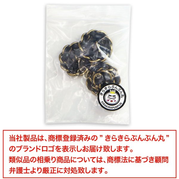 画像7: レザーボタン 足つき メタル 花型 【ブラック】 黒 革調ボタン PUレザー 金属 フラワー 飾りボタン 手芸 3個入り 【25mm】 きらきらぷんぷん丸 B-1042 (7)