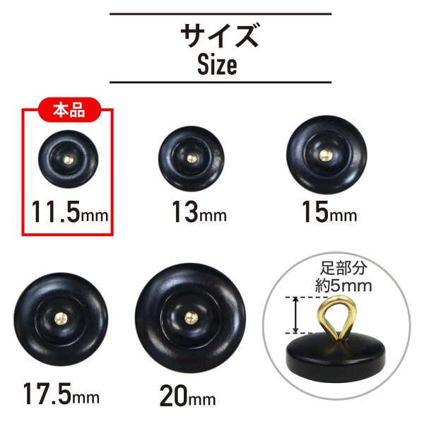 画像2: ナットボタン 足つきボタン 【ブラック】 黒 メタル ゴールド 足つき ウッド ボタン 飾りボタン 5個入り 【11.5mm】 きらきらぷんぷん丸 B-1043 (2)