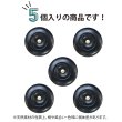 画像4: ナットボタン 足つきボタン 【ブラック】 黒 メタル ゴールド 足つき ウッド ボタン 飾りボタン 5個入り 【17.5mm】 きらきらぷんぷん丸 B-1046 (4)