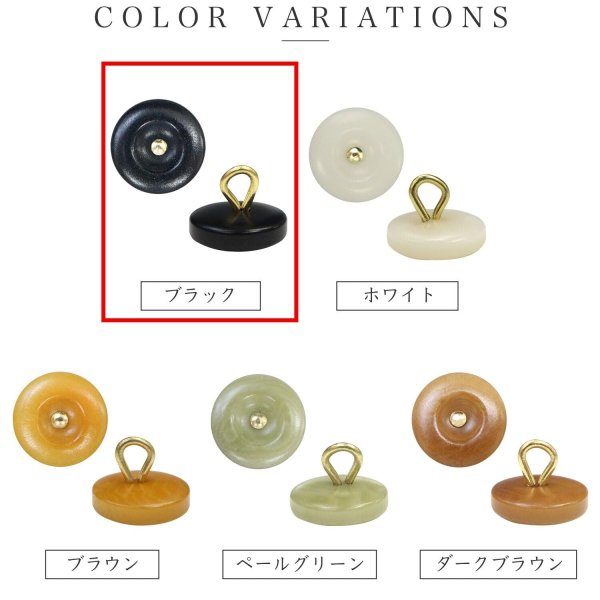 画像3: ナットボタン 足つきボタン 【ブラック】 黒 メタル ゴールド 足つき ウッド ボタン 飾りボタン 5個入り 【20mm】 きらきらぷんぷん丸 B-1047 (3)