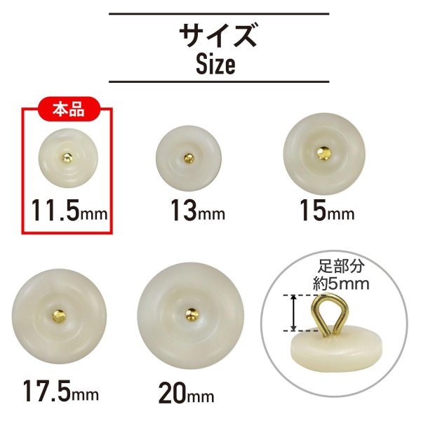 画像2: ナットボタン 足つきボタン 【ホワイト】 白 メタル ゴールド 足つき ウッド ボタン 飾りボタン 5個入り 【11.5mm】 きらきらぷんぷん丸 B-1048 (2)