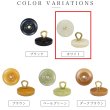 画像3: ナットボタン 足つきボタン 【ホワイト】 白 メタル ゴールド 足つき ウッド ボタン 飾りボタン 5個入り 【13mm】 きらきらぷんぷん丸 B-1049 (3)