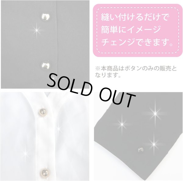 画像5: メタルボタン ゴールド 鏡面仕上げ ビジューボタン 飾りボタン 縫製ボタン 袖口ボタン 丸型 10個入り 【20mm】 ボタンマート B-104 (5)