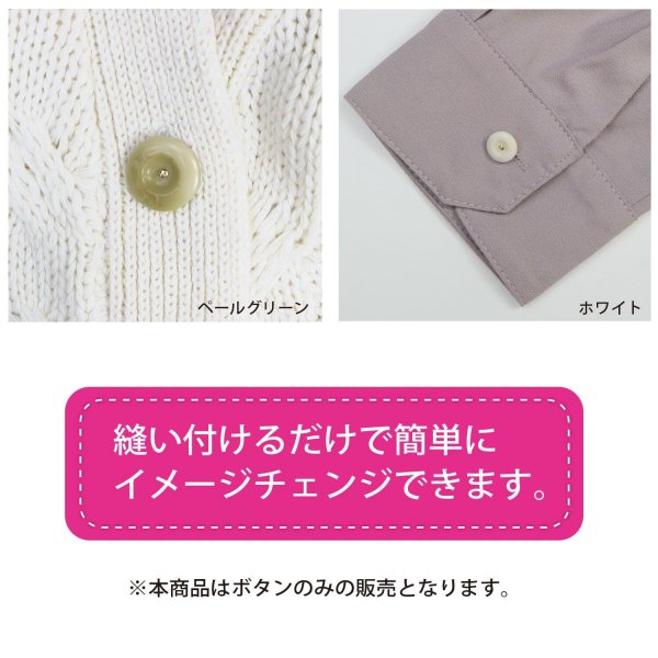 画像6: ナットボタン 足つきボタン 【ホワイト】 白 メタル ゴールド 足つき ウッド ボタン 飾りボタン 5個入り 【15mm】 きらきらぷんぷん丸 B-1050 (6)