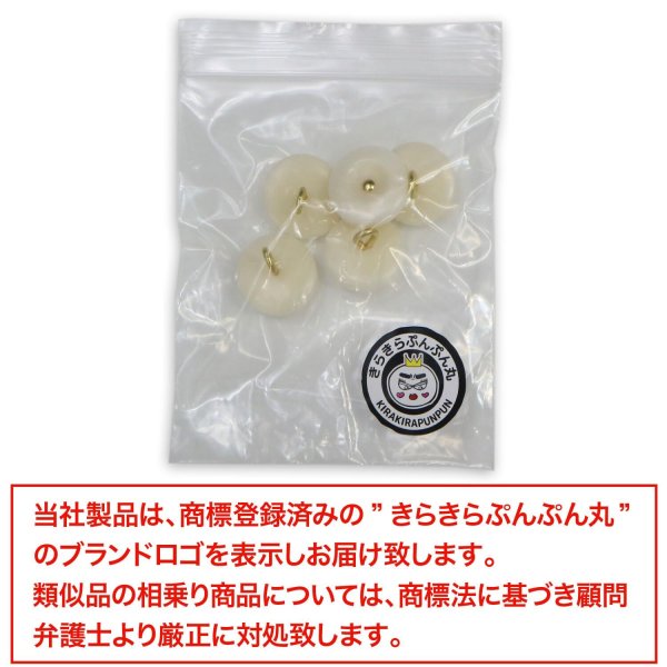 画像7: ナットボタン 足つきボタン 【ホワイト】 白 メタル ゴールド 足つき ウッド ボタン 飾りボタン 5個入り 【15mm】 きらきらぷんぷん丸 B-1050 (7)