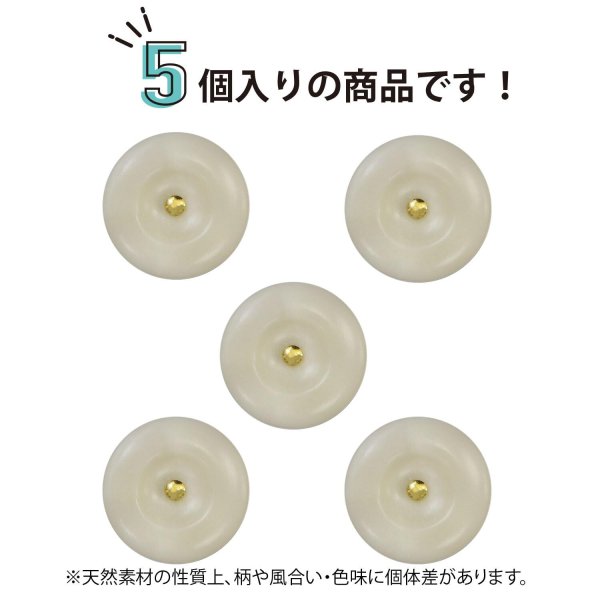 画像4: ナットボタン 足つきボタン 【ホワイト】 白 メタル ゴールド 足つき ウッド ボタン 飾りボタン 5個入り 【17.5mm】 きらきらぷんぷん丸 B-1051 (4)