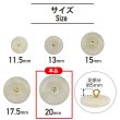 画像2: ナットボタン 足つきボタン 【ホワイト】 白 メタル ゴールド 足つき ウッド ボタン 飾りボタン 5個入り 【20mm】 きらきらぷんぷん丸 B-1052 (2)