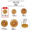 画像2: ナットボタン 足つきボタン 【ブラウン】 茶色 メタル ゴールド 足つき ウッド ボタン 飾りボタン 5個入り 【11.5mm】 きらきらぷんぷん丸 B-1053 (2)
