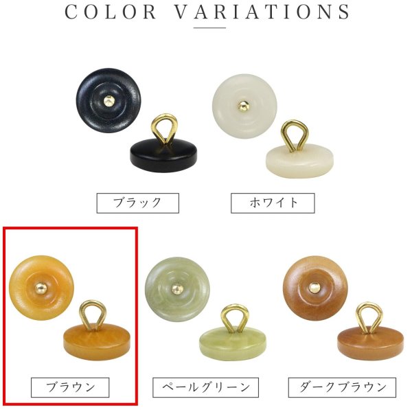 画像3: ナットボタン 足つきボタン 【ブラウン】 茶色 メタル ゴールド 足つき ウッド ボタン 飾りボタン 5個入り 【15mm】 きらきらぷんぷん丸 B-1055 (3)